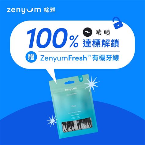 小青龍湯新冠肺炎 zenyum失敗個案